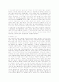 20세기 이전의 아랍의 역사 11페이지