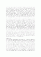 20세기 이전의 아랍의 역사 13페이지