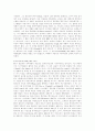 20세기 이전의 아랍의 역사 28페이지