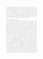 20세기 이전의 아랍의 역사 29페이지