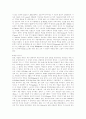 20세기 이전의 아랍의 역사 30페이지