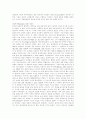 20세기 이전의 아랍의 역사 38페이지