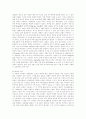 20세기 이전의 아랍의 역사 39페이지