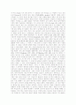20세기 이전의 아랍의 역사 41페이지