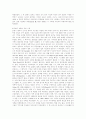 20세기 이전의 아랍의 역사 49페이지