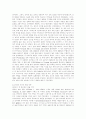 20세기 이전의 아랍의 역사 52페이지