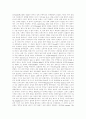 20세기 이전의 아랍의 역사 54페이지