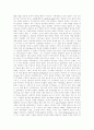 20세기 이전의 아랍의 역사 55페이지
