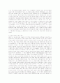 20세기 이전의 아랍의 역사 61페이지