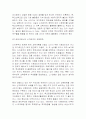 신자유주의와 등록금 투쟁 9페이지