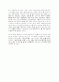 신자유주의와 등록금 투쟁 16페이지