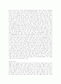 아랍인분석 7페이지