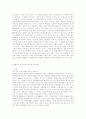 아랍인분석 12페이지