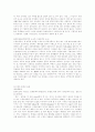 아랍인분석 14페이지