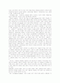 아랍인분석 15페이지
