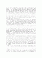아랍인분석 16페이지