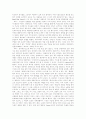 아랍인분석 20페이지