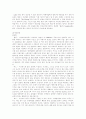 아랍인분석 26페이지