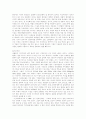 아랍인분석 29페이지