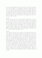 아랍인분석 31페이지