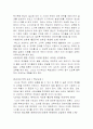 교사/부모/교육부 장관으로서의 교육 3페이지