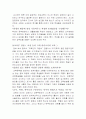 교사/부모/교육부 장관으로서의 교육 4페이지