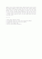 이란 이라크문제와 지역 갈등문제 5페이지