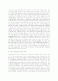 이슬람 경제체제의 기본 원칙과 목표 2페이지
