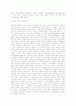 이슬람 경제체제의 기본 원칙과 목표 4페이지