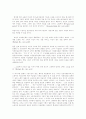 이슬람 경제체제의 기본 원칙과 목표 5페이지