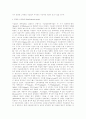 이슬람 경제체제의 기본 원칙과 목표 6페이지
