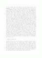 이슬람 경제체제의 기본 원칙과 목표 7페이지