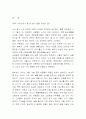 현대시(최근 신춘문예에 당선된 시 위주) 감상 2페이지