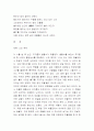 현대시(최근 신춘문예에 당선된 시 위주) 감상 4페이지