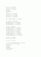 이집트의 역사 3페이지