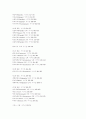 이집트의 역사 6페이지