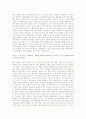 이집트의 역사 8페이지