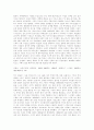 이집트의 역사 10페이지