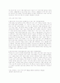 이집트의 역사 12페이지