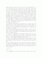 이집트의 역사 13페이지