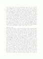 이집트의 역사 14페이지