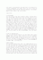 이집트의 역사 16페이지