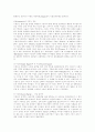 이집트의 역사 18페이지