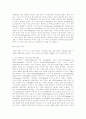 중동의 정치제도 3페이지