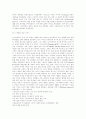 중동의 정치제도 7페이지