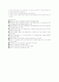 중동의 정치제도 9페이지