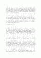 중동평화질서와 경제협력 5페이지