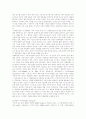 중동평화질서와 경제협력 8페이지