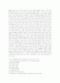 중동평화질서와 경제협력 9페이지