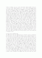 중동평화질서와 경제협력 15페이지
